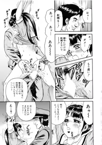 Page 80 of Itoko Kan'in - preview thumbnail