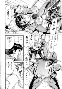 Page 81 of Itoko Kan'in - preview thumbnail