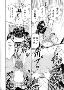 Page 83 of Itoko Kan'in - preview thumbnail