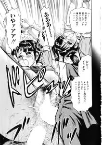 Page 84 of Itoko Kan'in - preview thumbnail