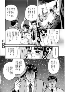 Page 85 of Itoko Kan'in - preview thumbnail