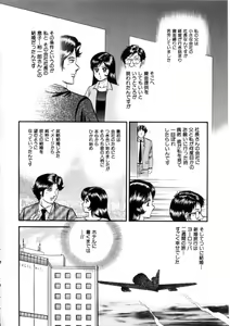 Page 87 of Itoko Kan'in - preview thumbnail