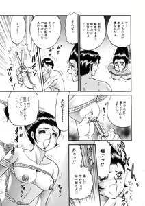 Page 90 of Itoko Kan'in - preview thumbnail