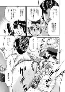 Page 92 of Itoko Kan'in - preview thumbnail