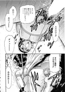 Page 97 of Itoko Kan'in - preview thumbnail