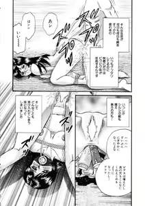 Page 99 of Itoko Kan'in - preview thumbnail