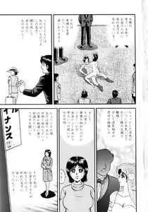 Page 10 of Itoko Kan'in - preview thumbnail