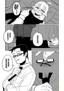 Page 3 of Sensei to Issho ni Netai Hoshino | 找老師睡覺的星野 (decensored) - preview thumbnail