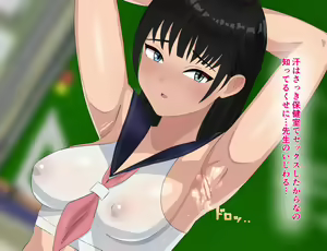 Page 56 of Seishori Gakari ni natta Kanojo - preview thumbnail