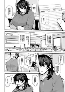 Page 2 of Maki-san no Nikutai Keiyaku Ch.1-2 - preview thumbnail