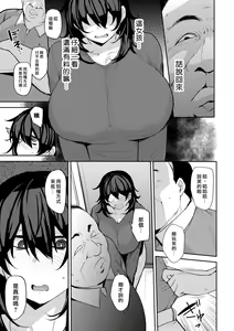 Page 5 of Maki-san no Nikutai Keiyaku Ch.1-2 - preview thumbnail