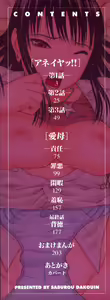 Page 3 of Soushi Soukan - preview thumbnail