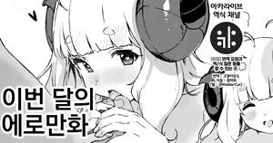 Kongetsu no Ero Manga! - hentai manga cover image