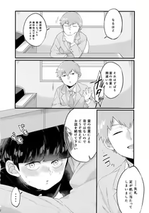 Page 3 of Tsukue no Shita no Koibito - preview thumbnail