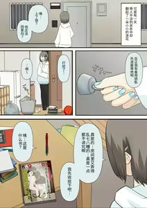 Page 3 of Osananajimi Kanojo ni Mazobare Shite Ijimete Morau Hanashi - preview thumbnail