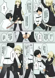 Page 40 of Osananajimi Kanojo ni Mazobare Shite Ijimete Morau Hanashi - preview thumbnail