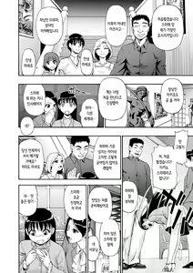 Page 11 of Chikushou Bara - The Chikushou Bara | 축생의 배 - preview thumbnail