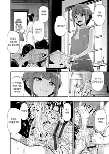 Page 117 of Chikushou Bara - The Chikushou Bara | 축생의 배 - preview thumbnail