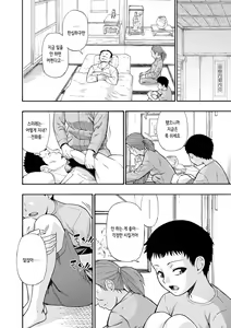 Page 137 of Chikushou Bara - The Chikushou Bara | 축생의 배 - preview thumbnail