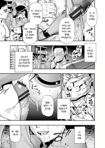 Page 148 of Chikushou Bara - The Chikushou Bara | 축생의 배 - preview thumbnail