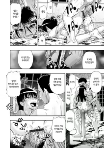 Page 151 of Chikushou Bara - The Chikushou Bara | 축생의 배 - preview thumbnail