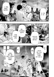 Page 156 of Chikushou Bara - The Chikushou Bara | 축생의 배 - preview thumbnail