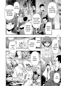 Page 167 of Chikushou Bara - The Chikushou Bara | 축생의 배 - preview thumbnail