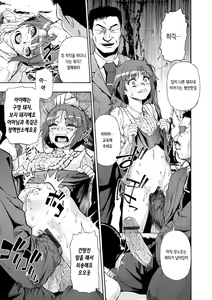 Page 168 of Chikushou Bara - The Chikushou Bara | 축생의 배 - preview thumbnail