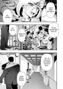 Page 176 of Chikushou Bara - The Chikushou Bara | 축생의 배 - preview thumbnail