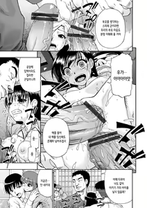 Page 18 of Chikushou Bara - The Chikushou Bara | 축생의 배 - preview thumbnail