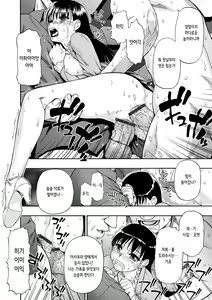 Page 19 of Chikushou Bara - The Chikushou Bara | 축생의 배 - preview thumbnail