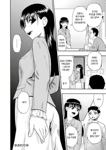 Page 23 of Chikushou Bara - The Chikushou Bara | 축생의 배 - preview thumbnail