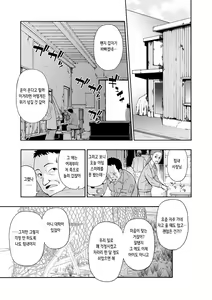 Page 24 of Chikushou Bara - The Chikushou Bara | 축생의 배 - preview thumbnail