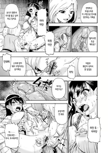 Page 34 of Chikushou Bara - The Chikushou Bara | 축생의 배 - preview thumbnail
