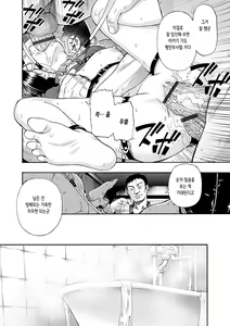 Page 45 of Chikushou Bara - The Chikushou Bara | 축생의 배 - preview thumbnail