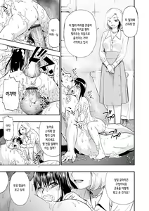 Page 46 of Chikushou Bara - The Chikushou Bara | 축생의 배 - preview thumbnail