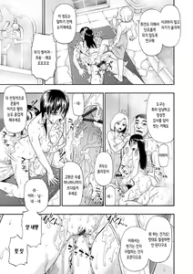 Page 48 of Chikushou Bara - The Chikushou Bara | 축생의 배 - preview thumbnail