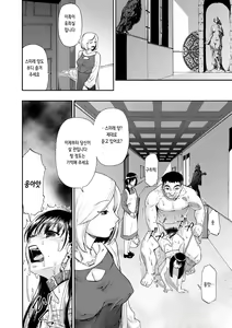 Page 53 of Chikushou Bara - The Chikushou Bara | 축생의 배 - preview thumbnail