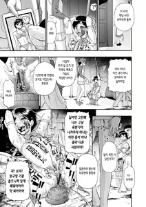 Page 58 of Chikushou Bara - The Chikushou Bara | 축생의 배 - preview thumbnail