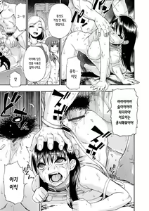 Page 62 of Chikushou Bara - The Chikushou Bara | 축생의 배 - preview thumbnail