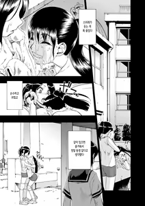 Page 66 of Chikushou Bara - The Chikushou Bara | 축생의 배 - preview thumbnail