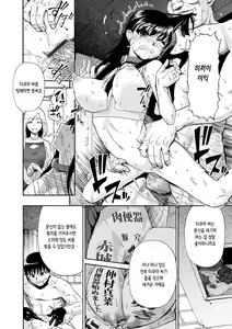 Page 71 of Chikushou Bara - The Chikushou Bara | 축생의 배 - preview thumbnail