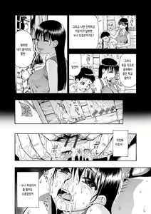 Page 75 of Chikushou Bara - The Chikushou Bara | 축생의 배 - preview thumbnail