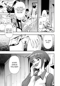 Page 76 of Chikushou Bara - The Chikushou Bara | 축생의 배 - preview thumbnail