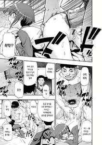 Page 78 of Chikushou Bara - The Chikushou Bara | 축생의 배 - preview thumbnail