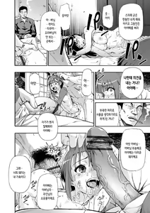 Page 79 of Chikushou Bara - The Chikushou Bara | 축생의 배 - preview thumbnail