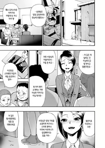 Page 8 of Chikushou Bara - The Chikushou Bara | 축생의 배 - preview thumbnail