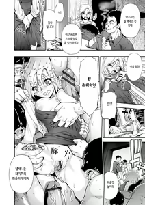 Page 81 of Chikushou Bara - The Chikushou Bara | 축생의 배 - preview thumbnail