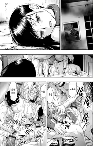 Page 84 of Chikushou Bara - The Chikushou Bara | 축생의 배 - preview thumbnail