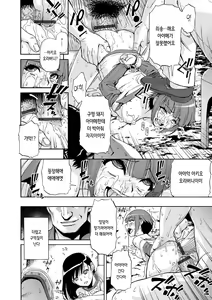 Page 85 of Chikushou Bara - The Chikushou Bara | 축생의 배 - preview thumbnail